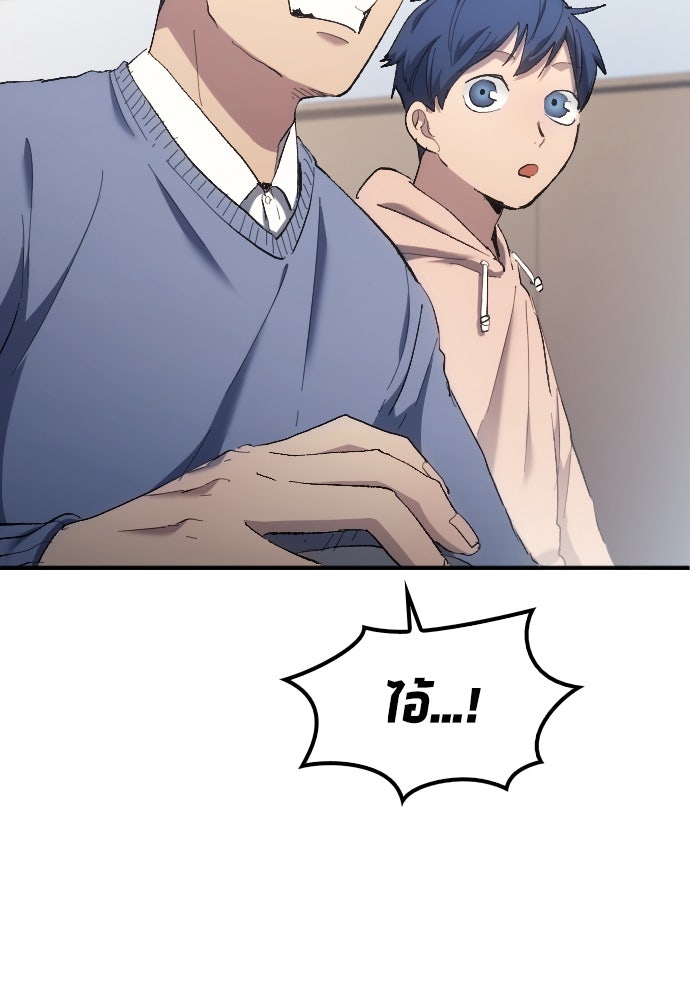 นักเตะแข้งสวรรค์ - หน้า 70