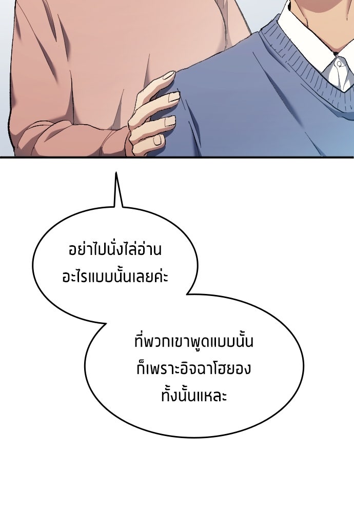 นักเตะแข้งสวรรค์ - หน้า 72