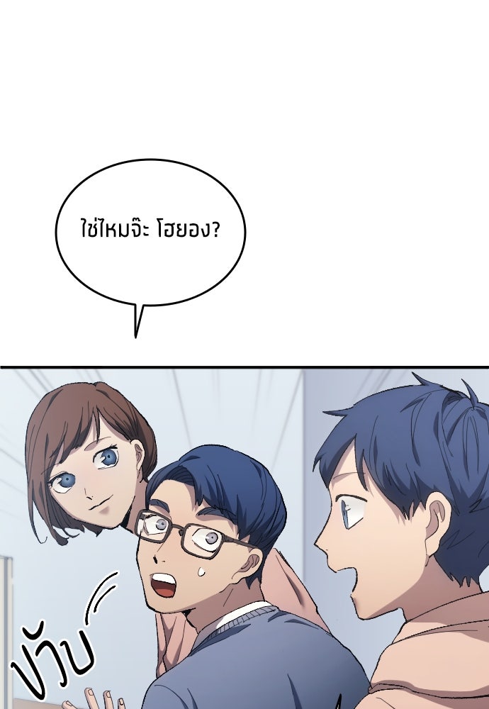 นักเตะแข้งสวรรค์ - หน้า 73
