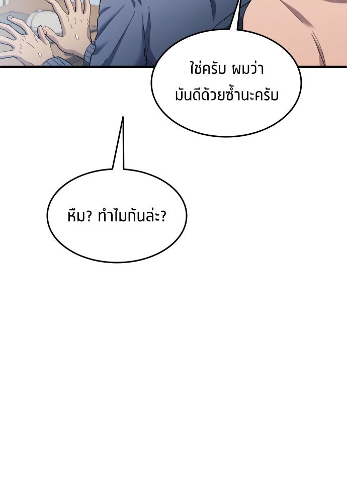 นักเตะแข้งสวรรค์ - หน้า 74