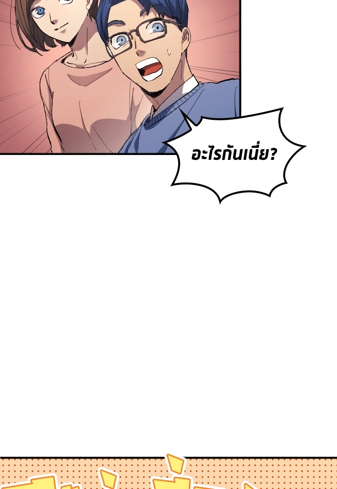 นักเตะแข้งสวรรค์ - หน้า 77