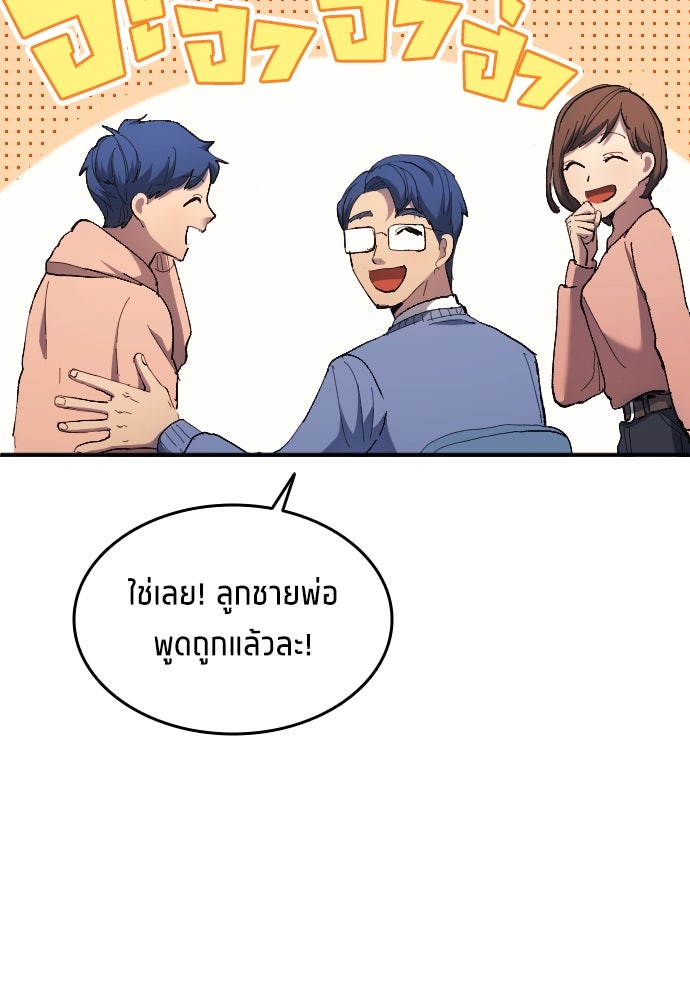 นักเตะแข้งสวรรค์ - หน้า 78