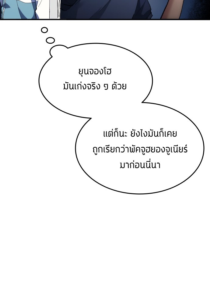 นักเตะแข้งสวรรค์ - หน้า 8