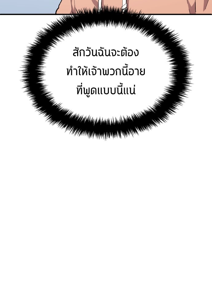 นักเตะแข้งสวรรค์ - หน้า 84