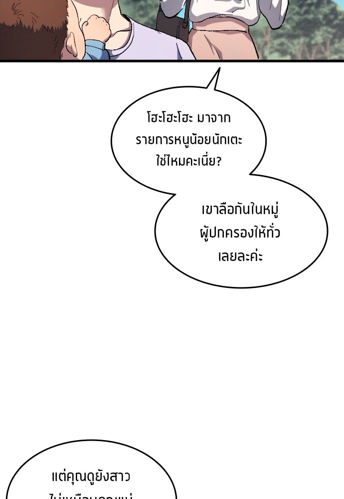 นักเตะแข้งสวรรค์ - หน้า 11