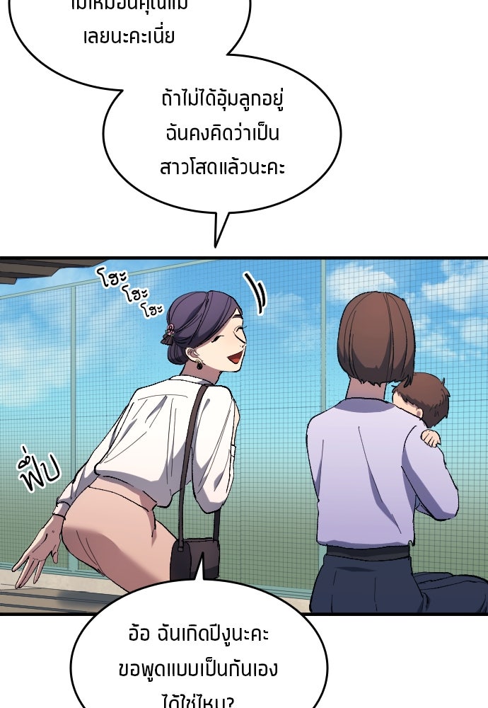 นักเตะแข้งสวรรค์ - หน้า 12