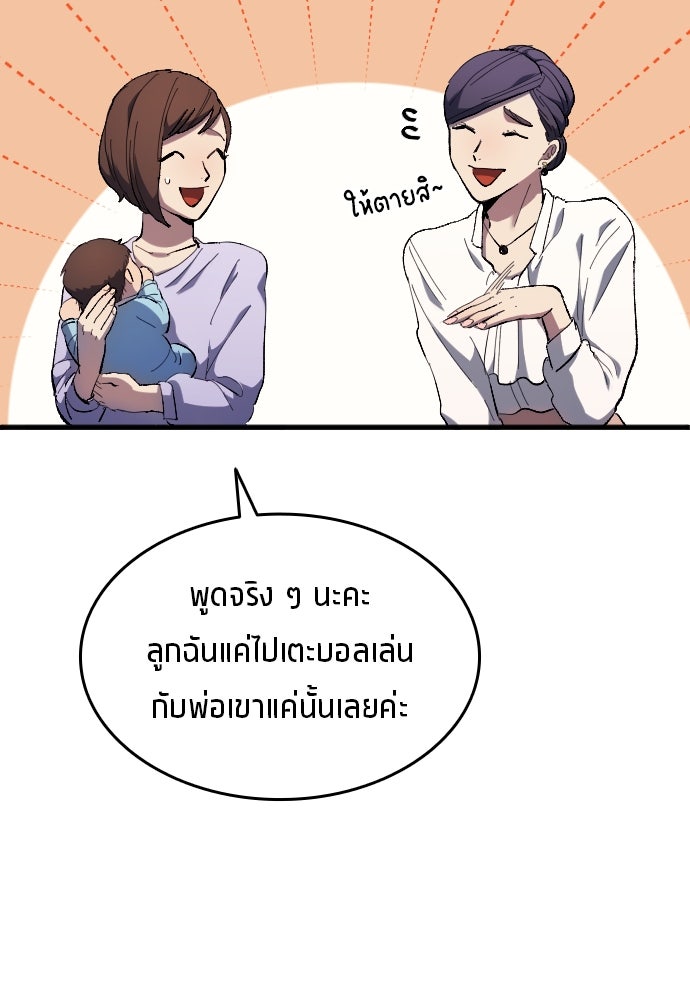 นักเตะแข้งสวรรค์ - หน้า 17