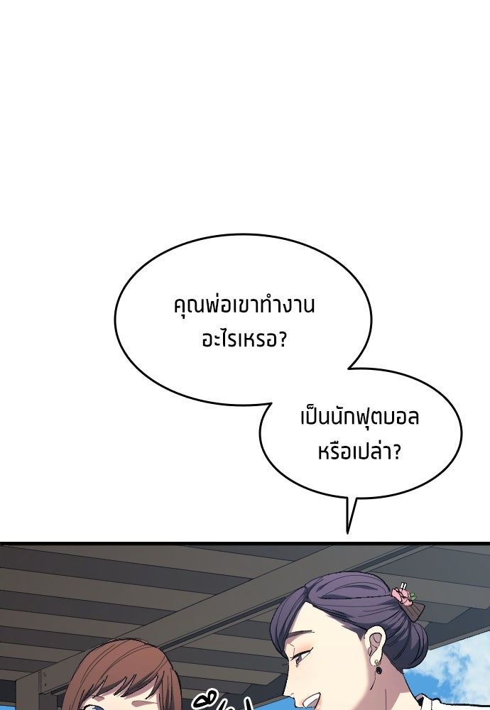 นักเตะแข้งสวรรค์ - หน้า 18