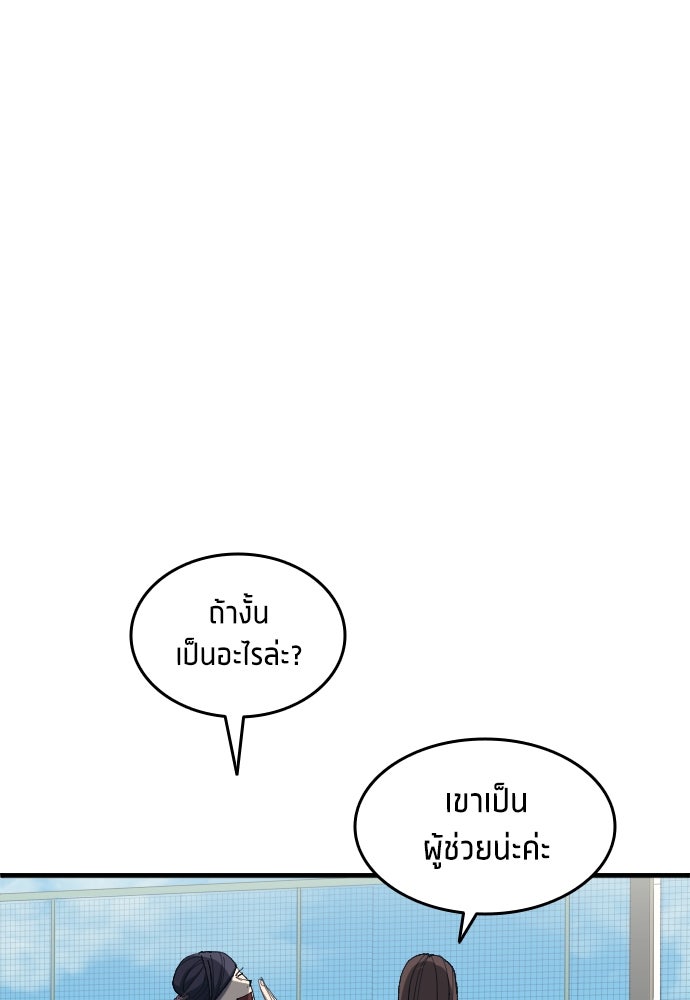 นักเตะแข้งสวรรค์ - หน้า 24