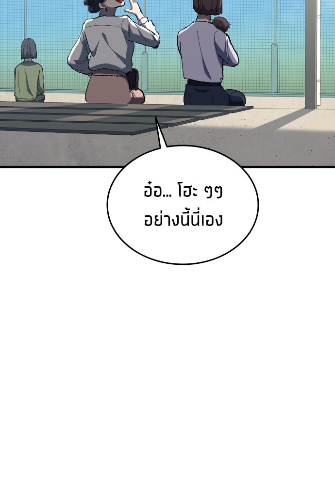 นักเตะแข้งสวรรค์ - หน้า 25