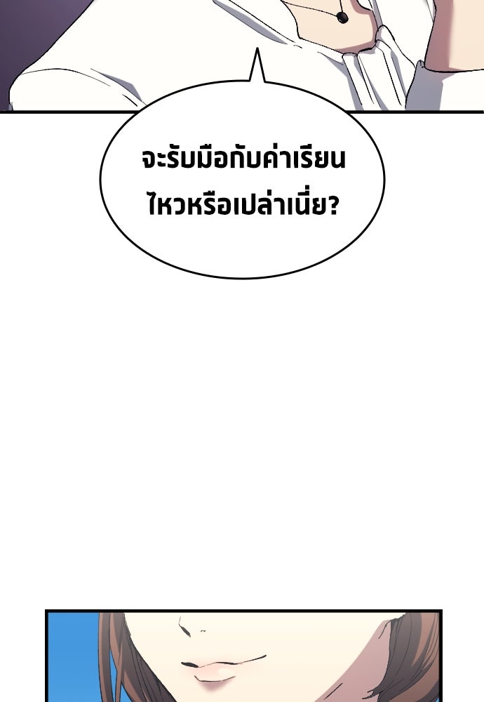 นักเตะแข้งสวรรค์ - หน้า 27