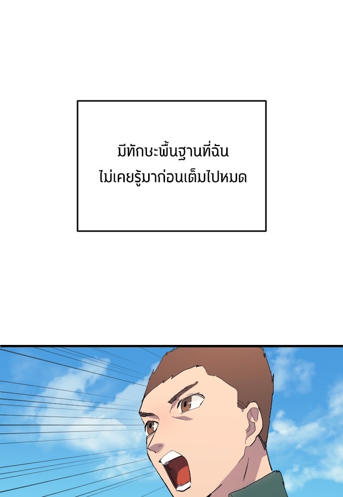นักเตะแข้งสวรรค์ - หน้า 51