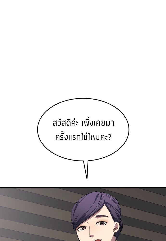 นักเตะแข้งสวรรค์ - หน้า 8