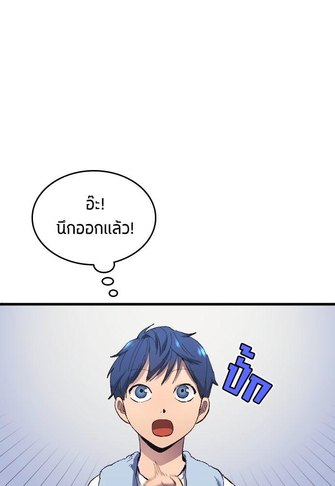 นักเตะแข้งสวรรค์ - หน้า 12