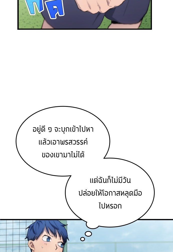 นักเตะแข้งสวรรค์ - หน้า 16