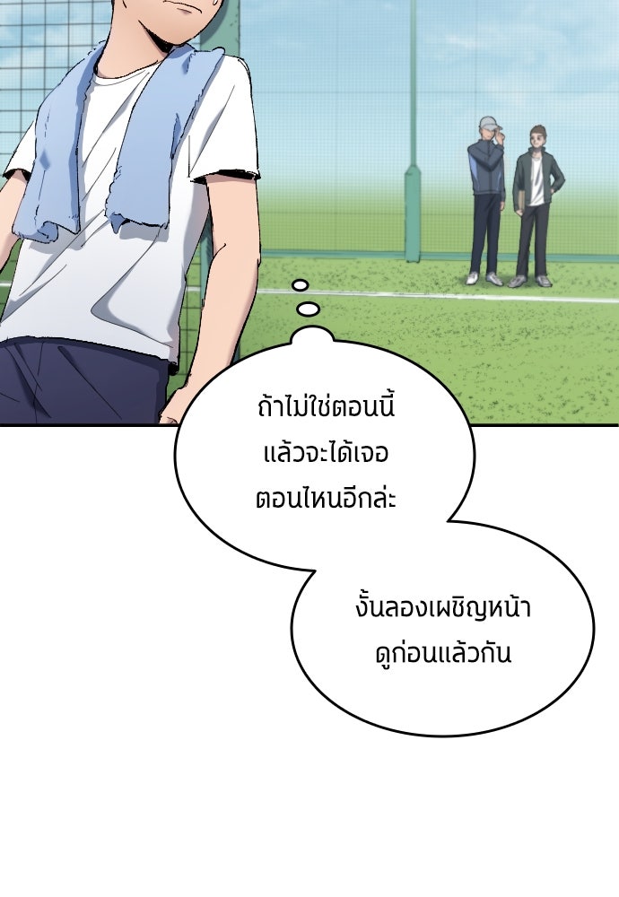 นักเตะแข้งสวรรค์ - หน้า 17