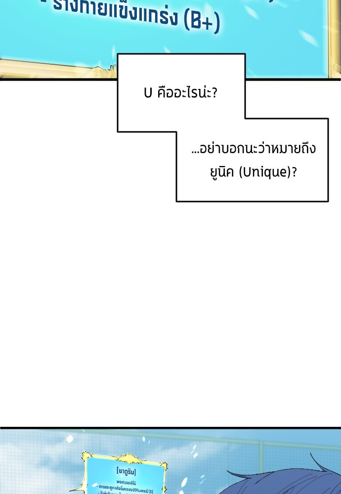 นักเตะแข้งสวรรค์ - หน้า 23