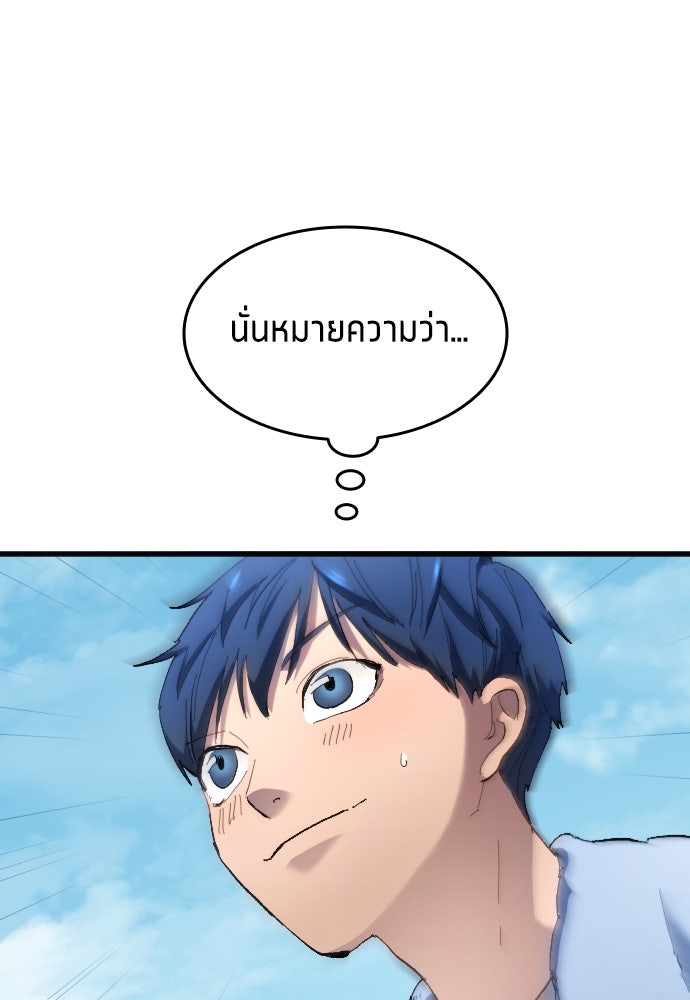 นักเตะแข้งสวรรค์ - หน้า 25