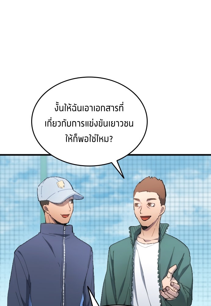 นักเตะแข้งสวรรค์ - หน้า 27