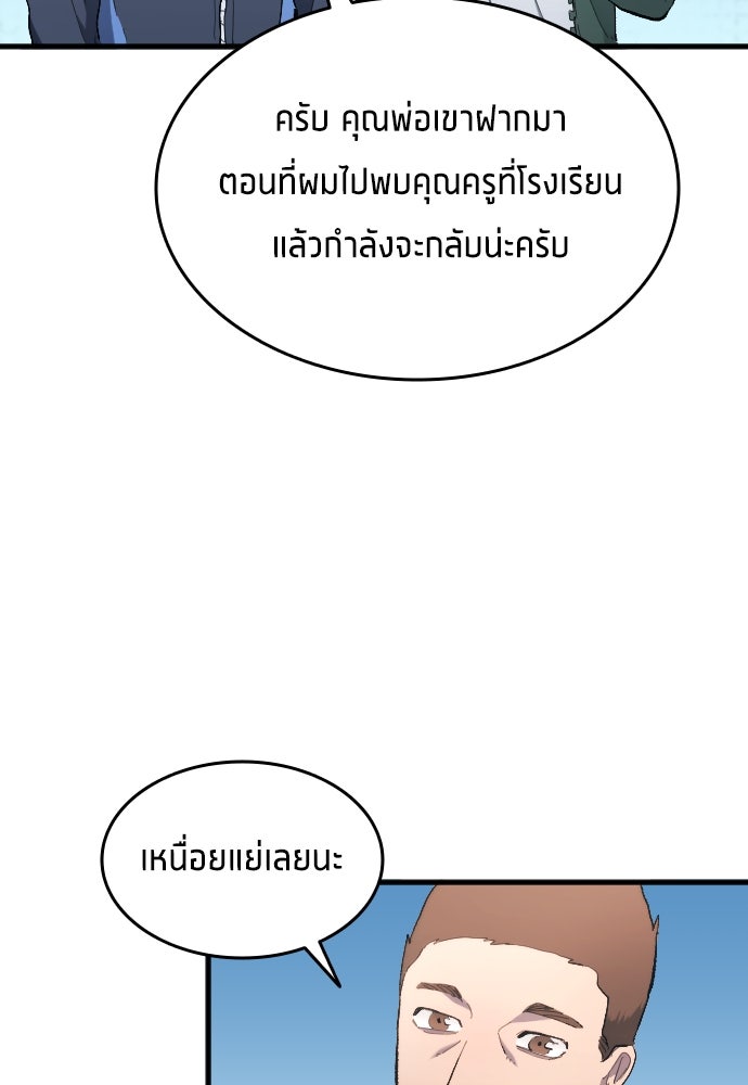 นักเตะแข้งสวรรค์ - หน้า 28