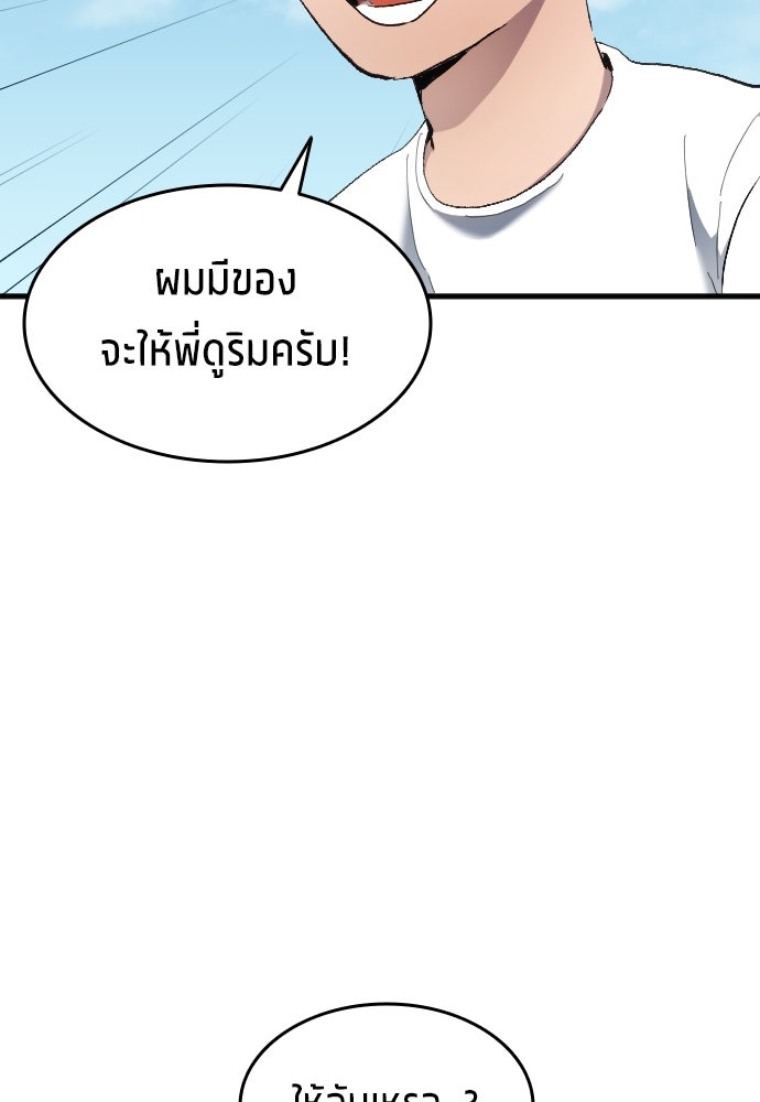 นักเตะแข้งสวรรค์ - หน้า 36