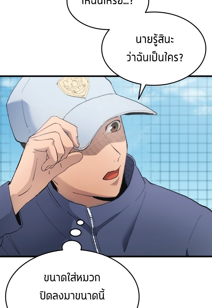 นักเตะแข้งสวรรค์ - หน้า 37