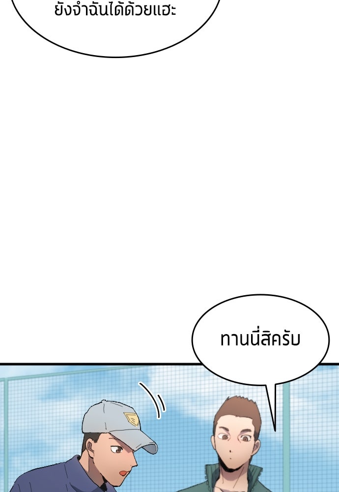 นักเตะแข้งสวรรค์ - หน้า 38