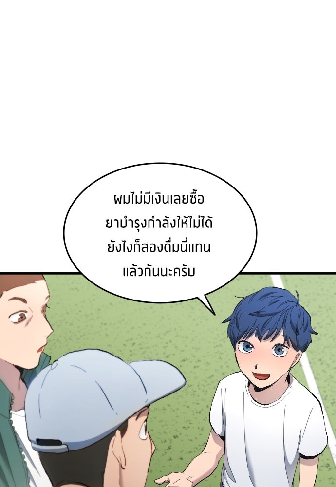 นักเตะแข้งสวรรค์ - หน้า 41