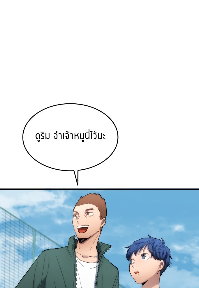 นักเตะแข้งสวรรค์ - หน้า 46