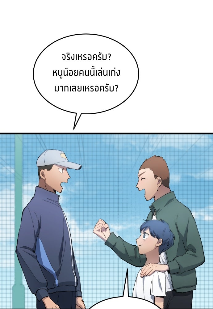 นักเตะแข้งสวรรค์ - หน้า 48