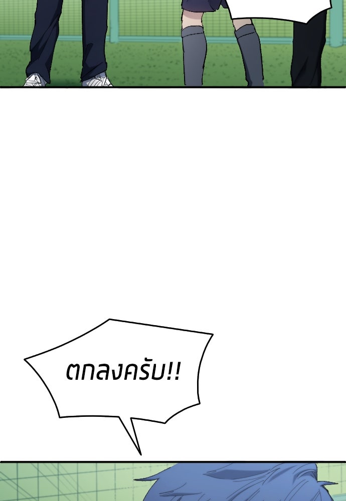 นักเตะแข้งสวรรค์ - หน้า 52