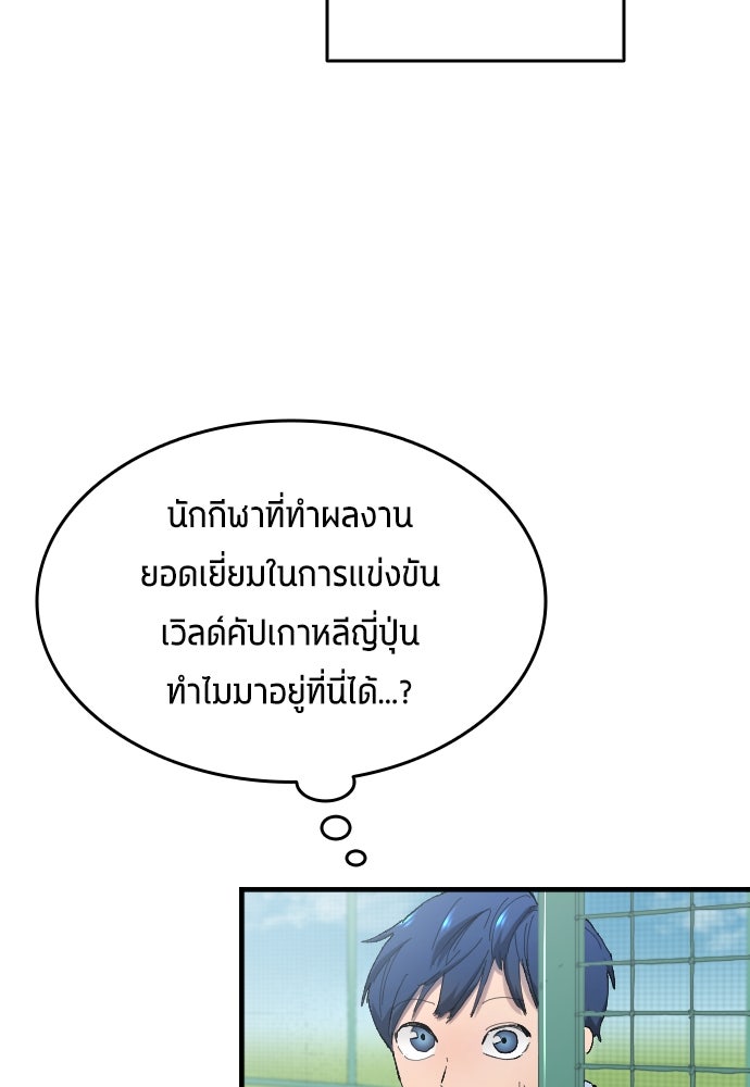 นักเตะแข้งสวรรค์ - หน้า 6