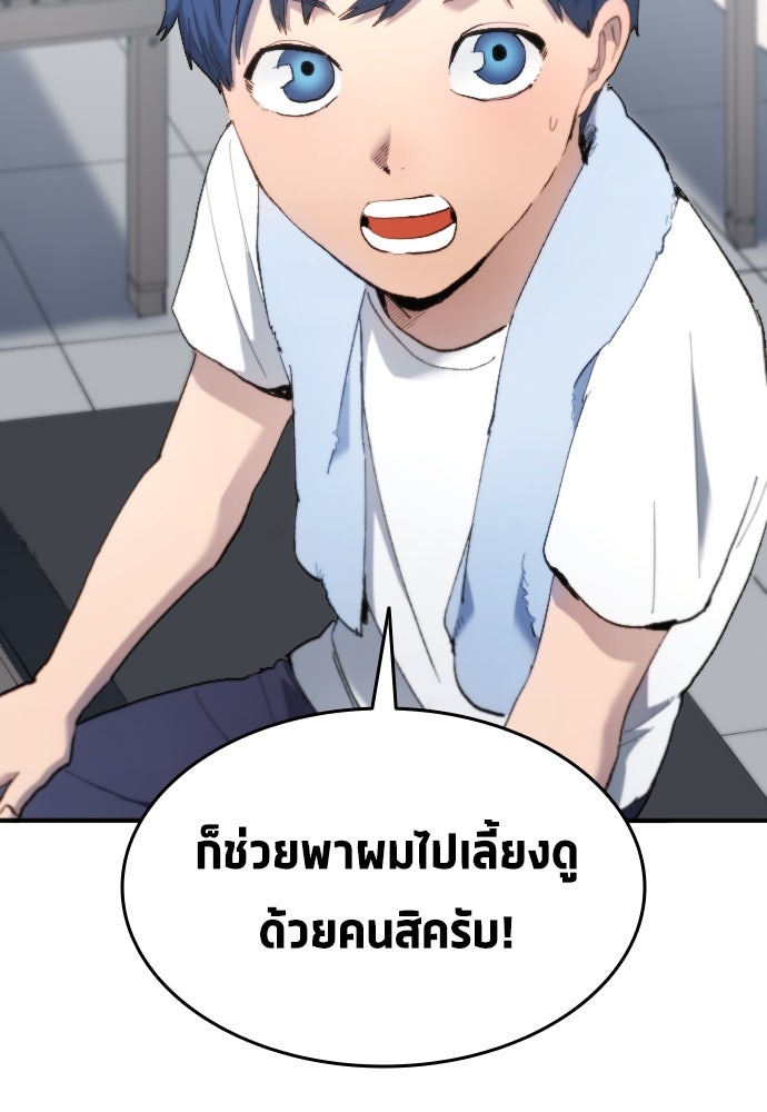 นักเตะแข้งสวรรค์ - หน้า 78