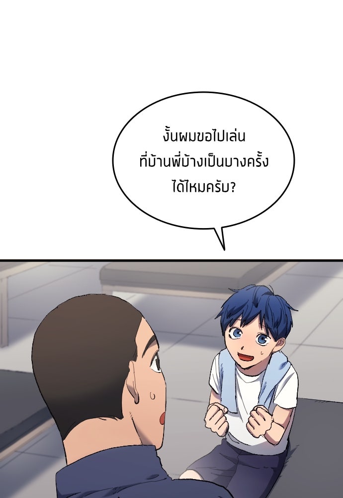 นักเตะแข้งสวรรค์ - หน้า 11