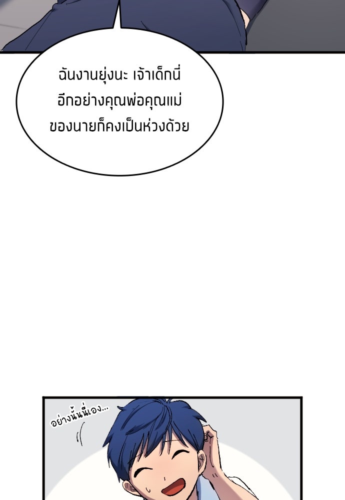 นักเตะแข้งสวรรค์ - หน้า 12
