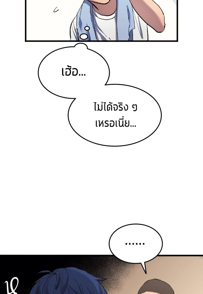 นักเตะแข้งสวรรค์ - หน้า 13