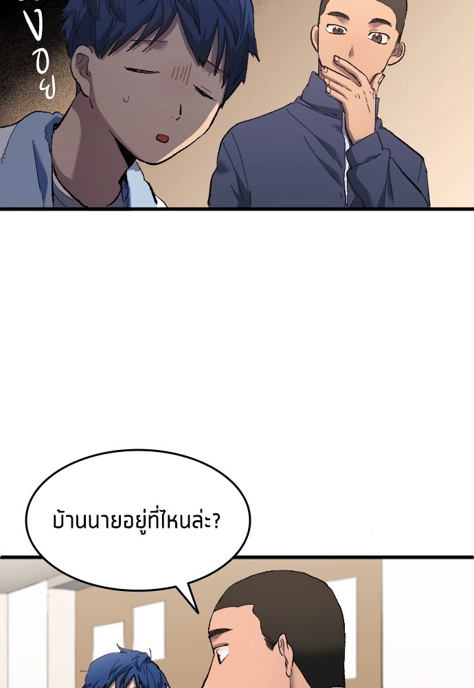 นักเตะแข้งสวรรค์ - หน้า 14