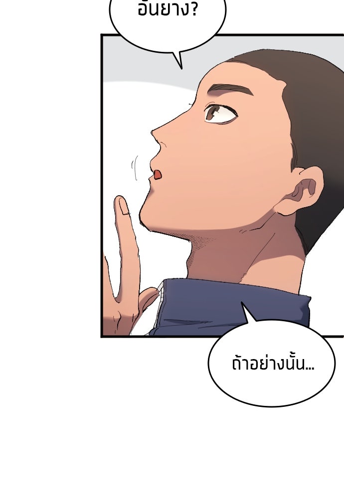 นักเตะแข้งสวรรค์ - หน้า 16