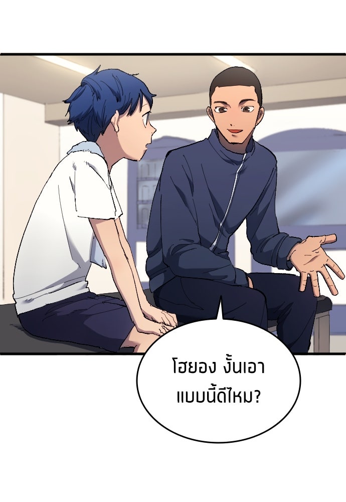 นักเตะแข้งสวรรค์ - หน้า 17