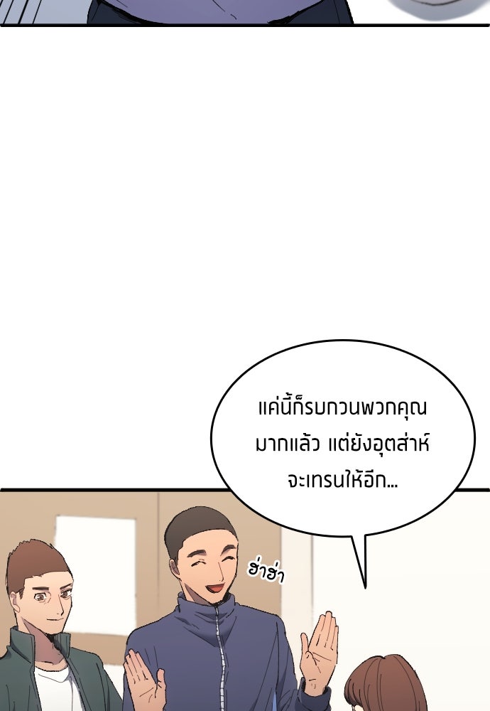 นักเตะแข้งสวรรค์ - หน้า 20