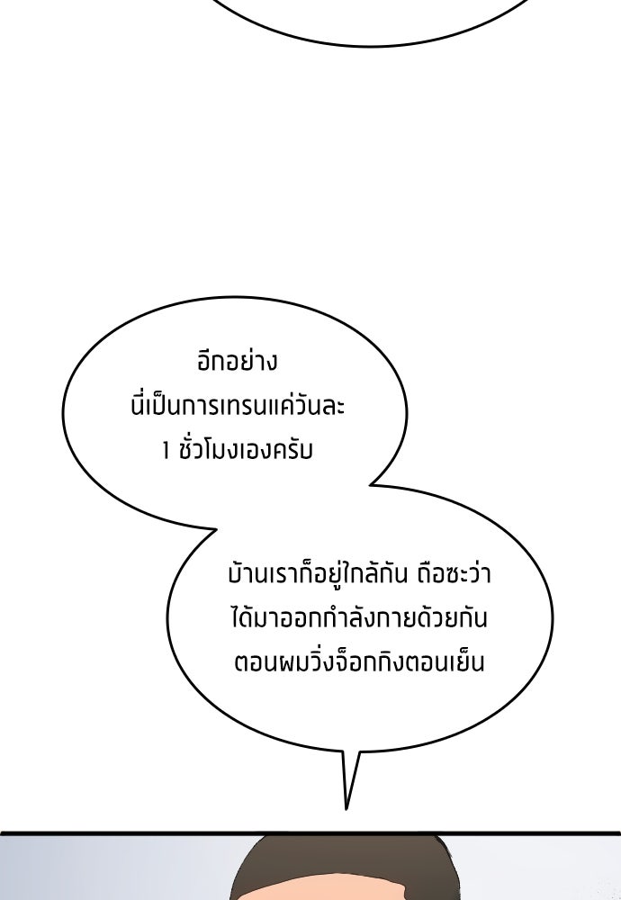 นักเตะแข้งสวรรค์ - หน้า 22