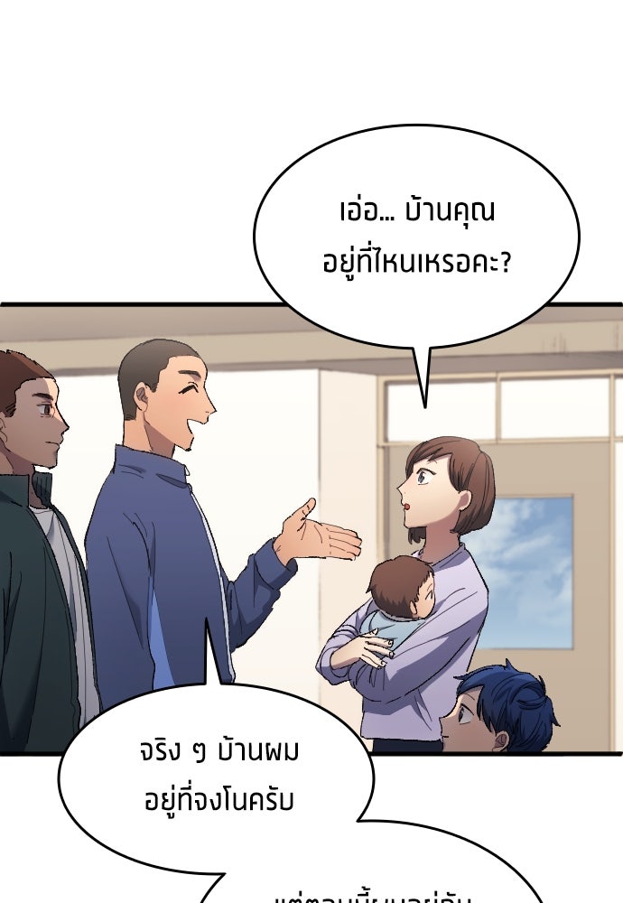 นักเตะแข้งสวรรค์ - หน้า 24
