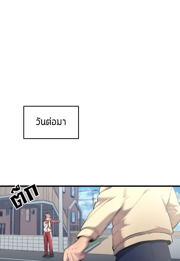 นักเตะแข้งสวรรค์ - หน้า 29