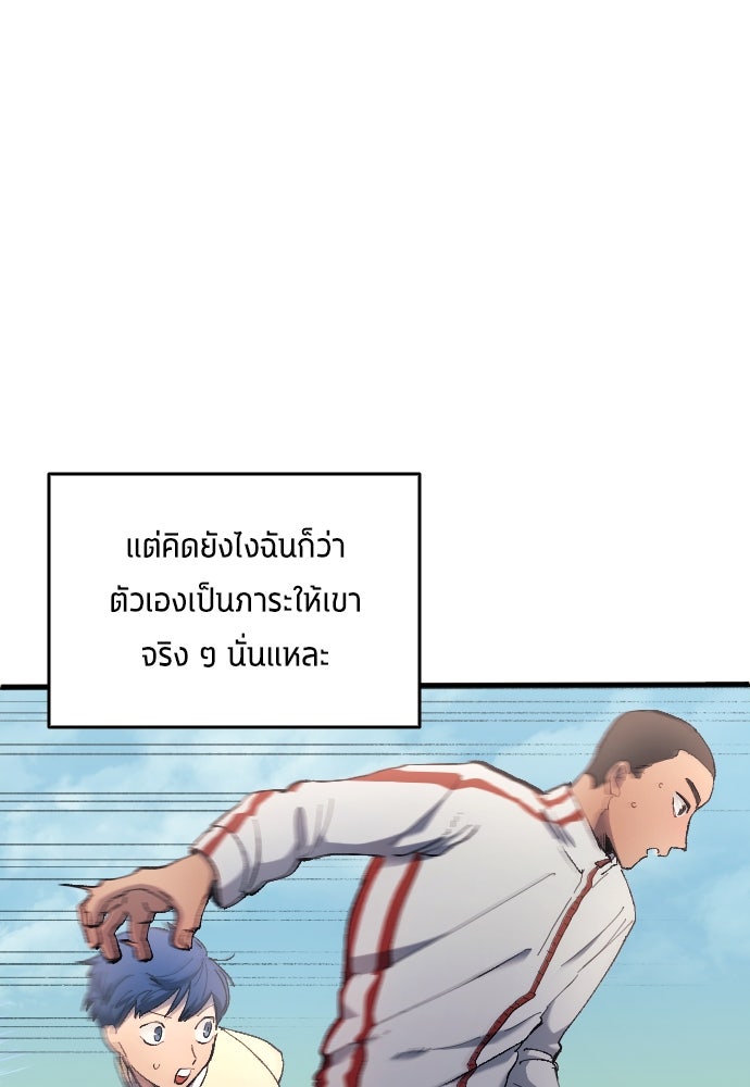 นักเตะแข้งสวรรค์ - หน้า 35