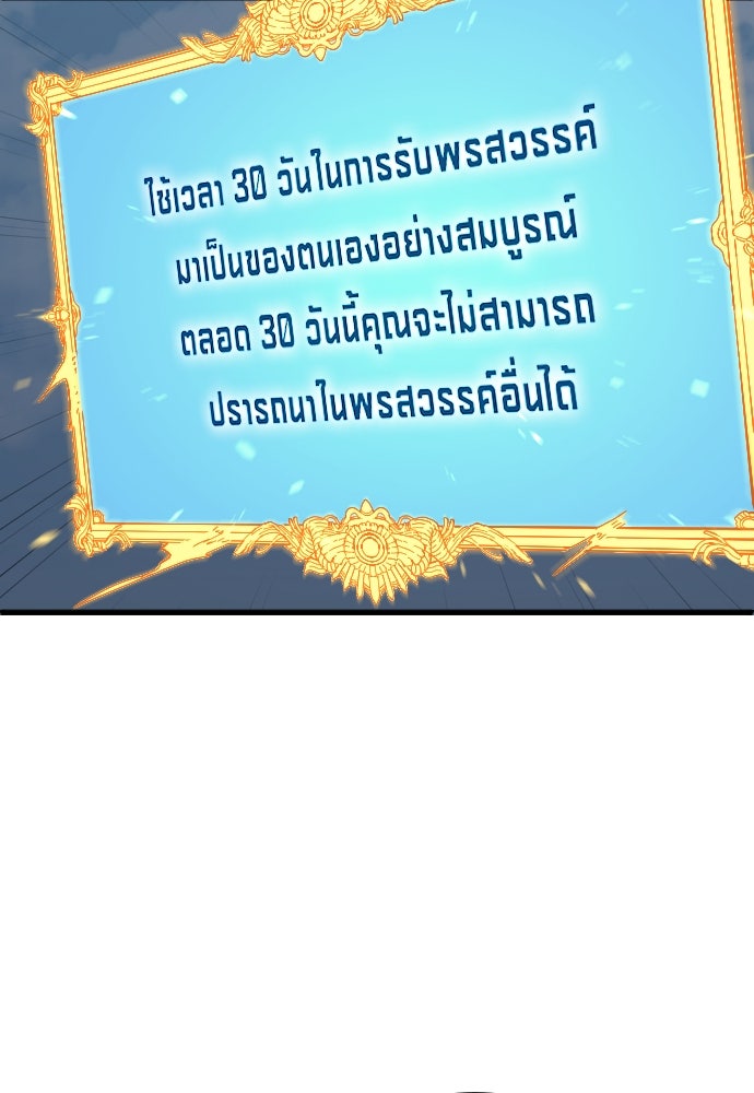 นักเตะแข้งสวรรค์ - หน้า 46
