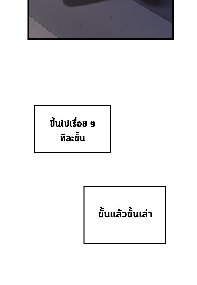 นักเตะแข้งสวรรค์ - หน้า 53