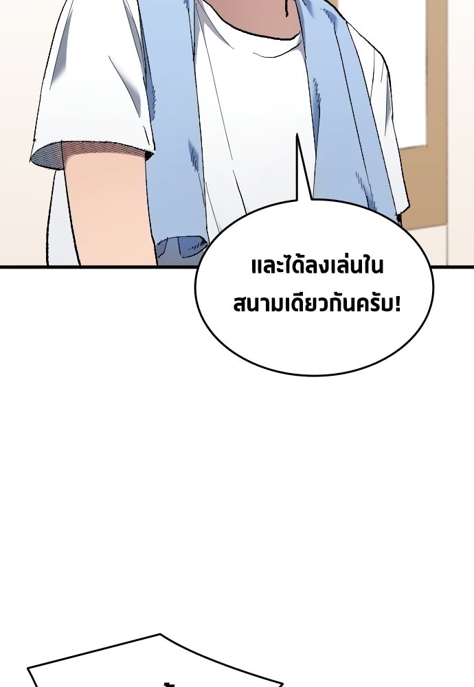 นักเตะแข้งสวรรค์ - หน้า 6