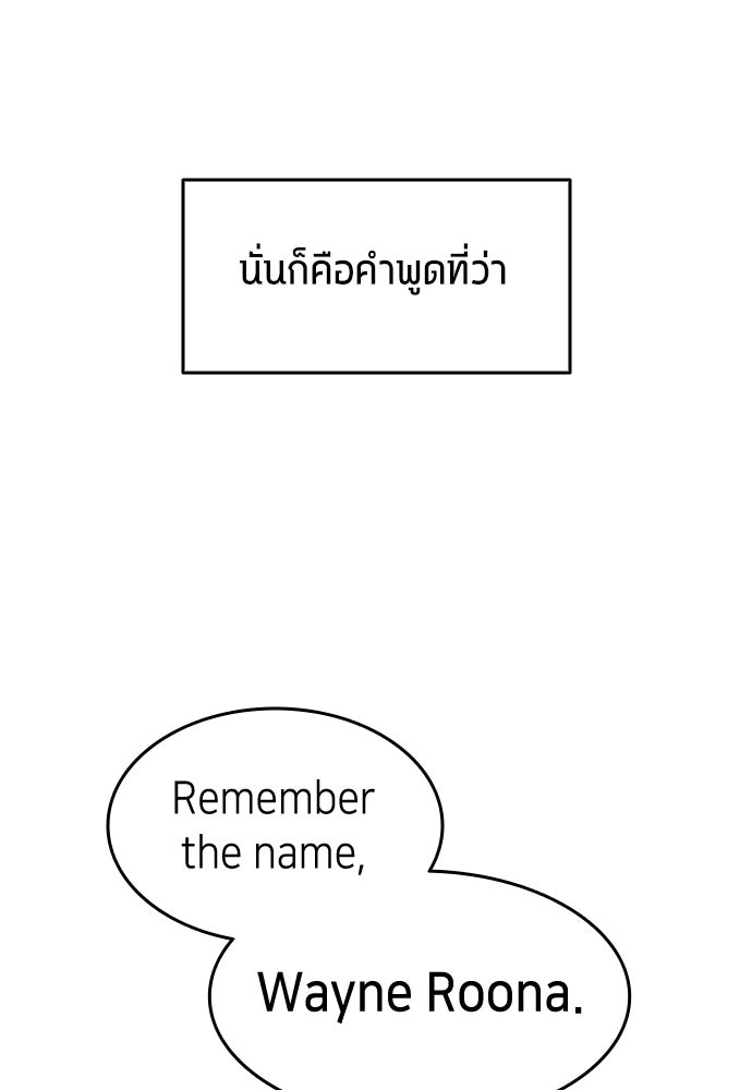 นักเตะแข้งสวรรค์ - หน้า 61