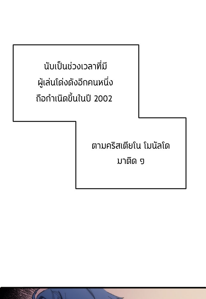 นักเตะแข้งสวรรค์ - หน้า 63