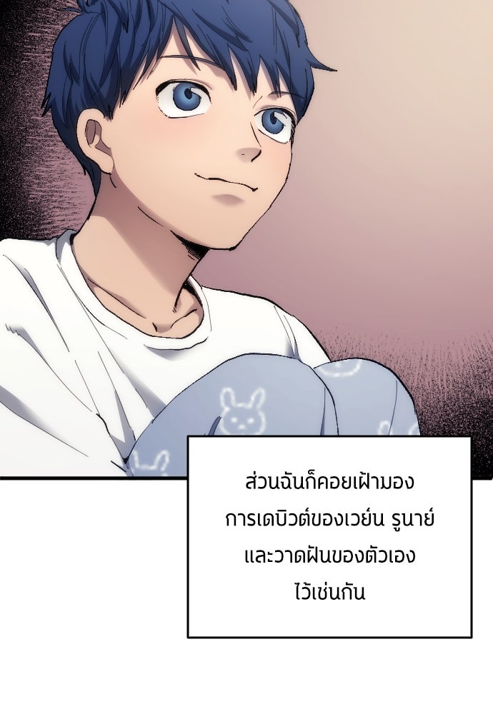 นักเตะแข้งสวรรค์ - หน้า 64